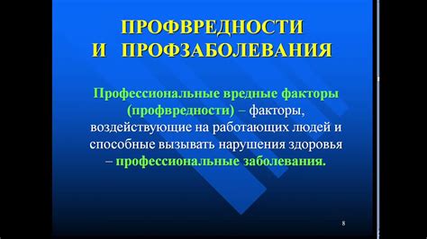 Надписи, связанные с профессиональной деятельностью