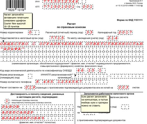 Назначение отчетного и расчетного периода