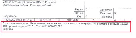 Назначение платежа 107 в РНКБ