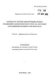 Найдите инструкцию по сшиванию стратифицированных слоев