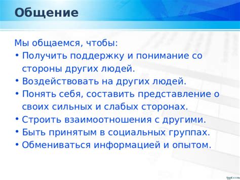 Найдите поддержку в других социальных группах