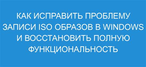 Найти возможность восстановить утраченные записи