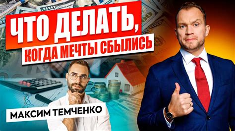 Найти новые цели и интересы