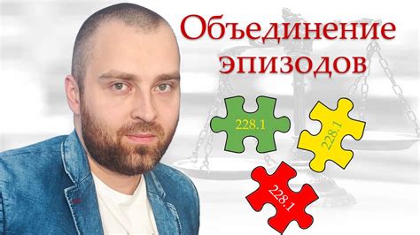 Наказание за совершение преступлений по статье 228