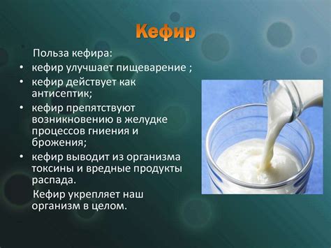 Наличие кисломолочных продуктов в посуде