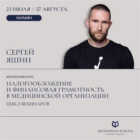 Налогообложение и финансовая деятельность