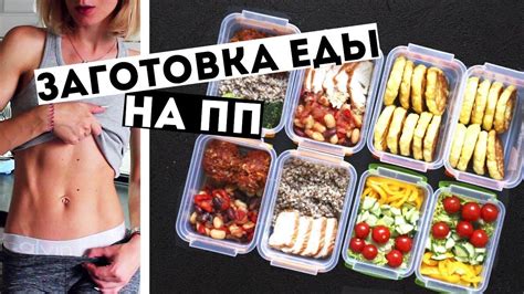 Напитки на пп для похудения