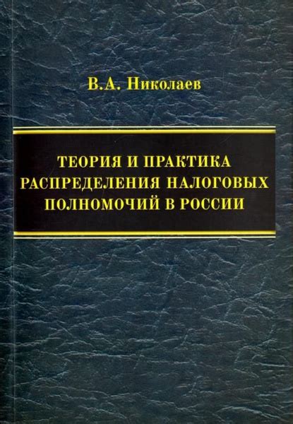 Направления распределения налоговых средств в Москве