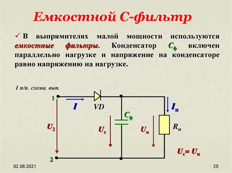 Напряжение и емкостные характеристики