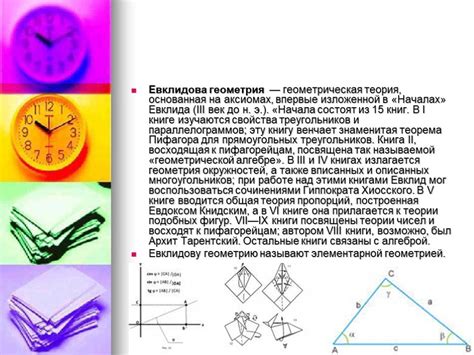 Нарушение аксиом евклидовой геометрии