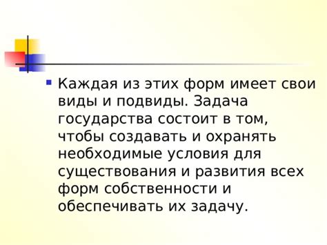 Нарушение всех форм собственности: сути и наказания