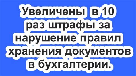 Нарушение правил хранения мокроты