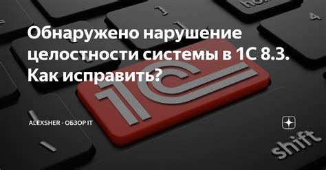 Нарушение целостности повествования