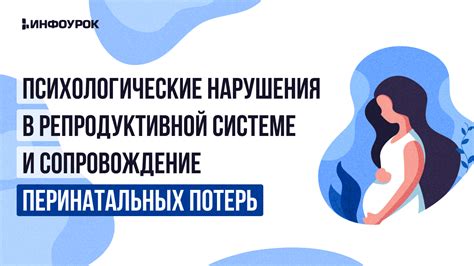 Нарушения в работе репродуктивной системы