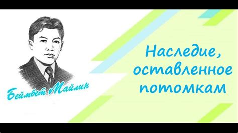 Наследие, оставленное Геннадием Смирновым: его влияние на современную музыку