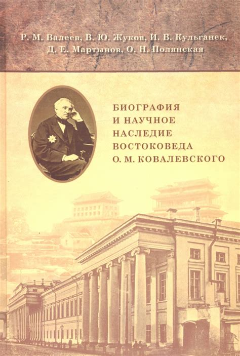 Наследие Ковалевского в современной правовой мысли