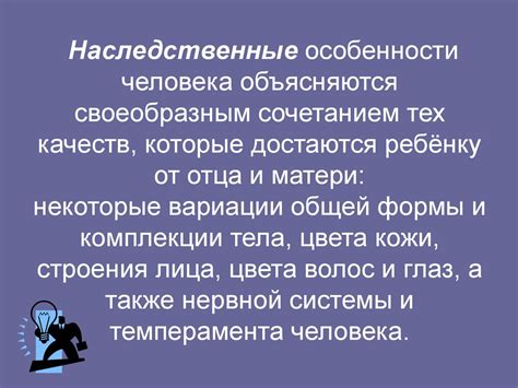 Наследственные особенности и их роль в ограничении визуализации