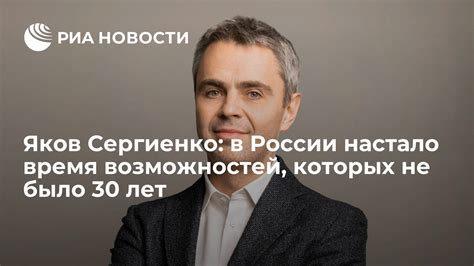 Настало время новых возможностей