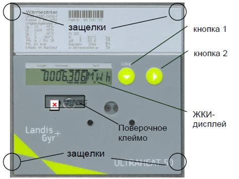 Настройка прибора на 37 градусов