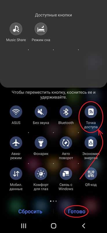 Настройка точки доступа на Samsung