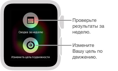 Настройка функции отслеживания активности на телефоне