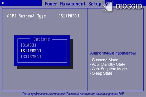 Настройка Acpi standby state