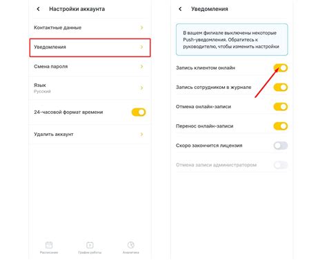 Настройка Push уведомлений