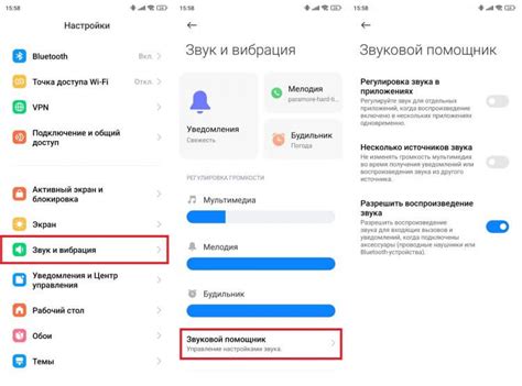 Настройки звука Xiaomi