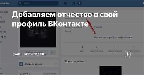 Настройте приложение перед установкой в профиль ВКонтакте