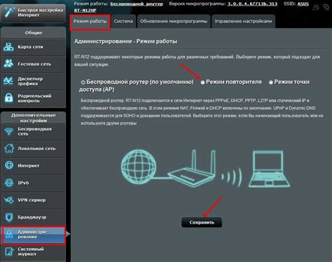 Настройте режим репитера на вашем роутере