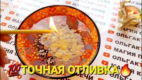 Насыщение фитиля воском