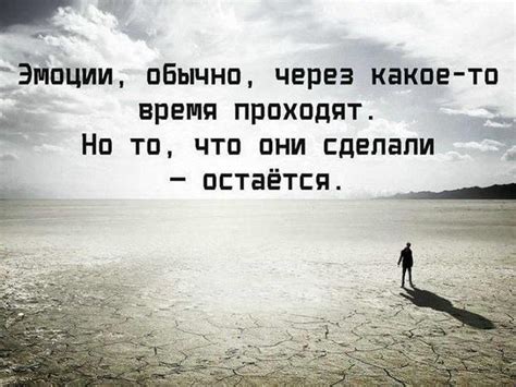 Насыщенность эмоции: волнующие цитаты и выражения, зажигающие сердце