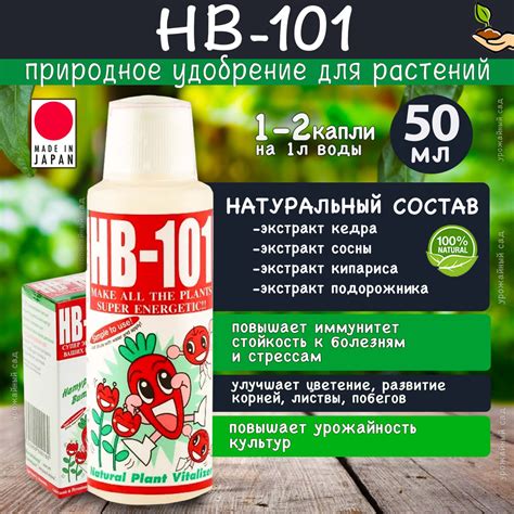 Натуральное удобрение для растений