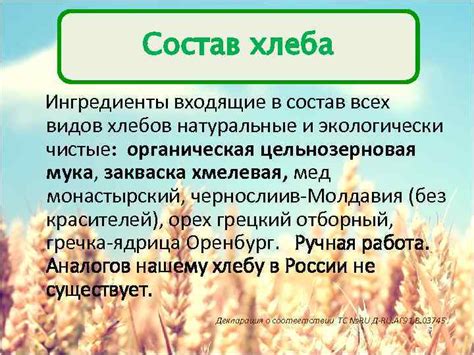 Натуральные и экологически чистые ингредиенты