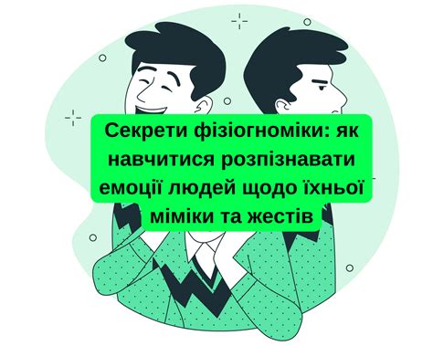 Научиться распознавать эмоции