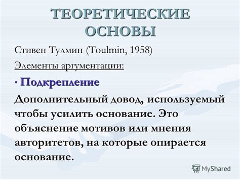 Научное объяснение и теоретические основы