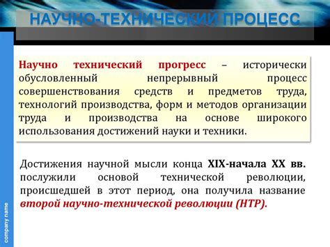 Научно-технический прогресс и инновации в России после февральской революции