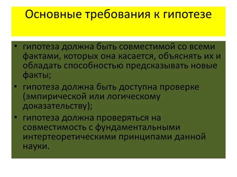 Научные исследования: основа научного процесса