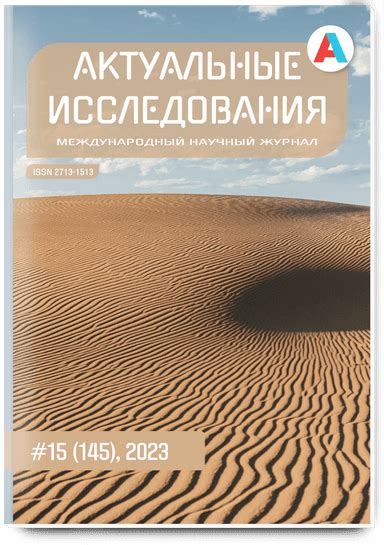 Научные исследования и перспективы использования Cu2O