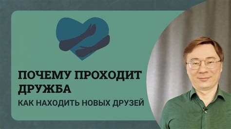 Находить новых друзей и партнеров