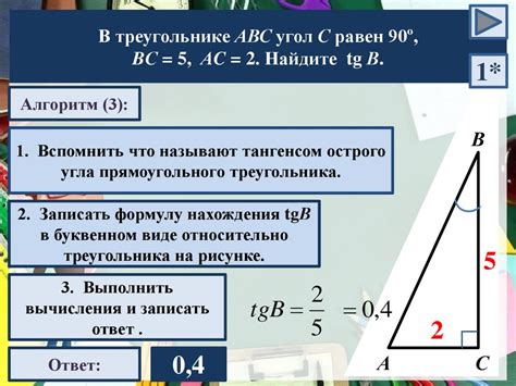 Нахождение острого угла при известных сторонах