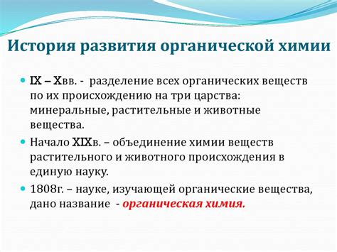 Начало и история приставки "трет" в органической химии