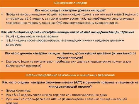 На что следует обратить внимание перед началом тэс-терапии?