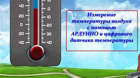 Неверная температура воздуха: как поддерживать нужный климат