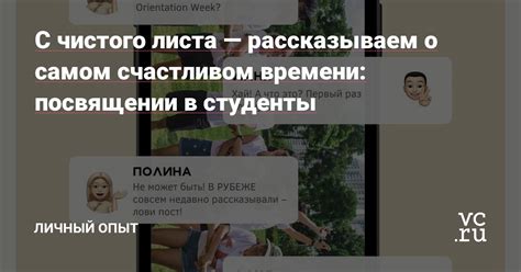 Невероятные моменты: воспоминания о нашем с ansita счастливом времени