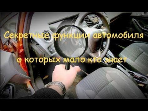 Невозможность использования некоторых функций автомобиля