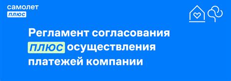 Невозможность осуществления платежей