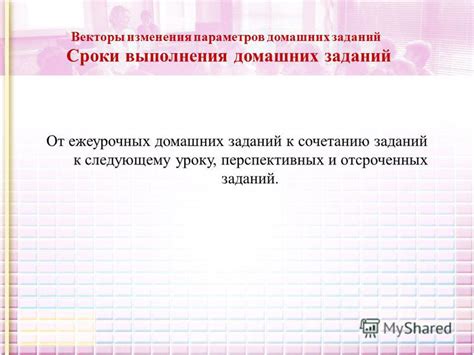 Невозможно укладываться в сроки домашних заданий?