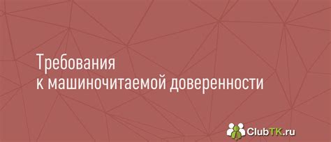 Невыполнение требований к отчетности