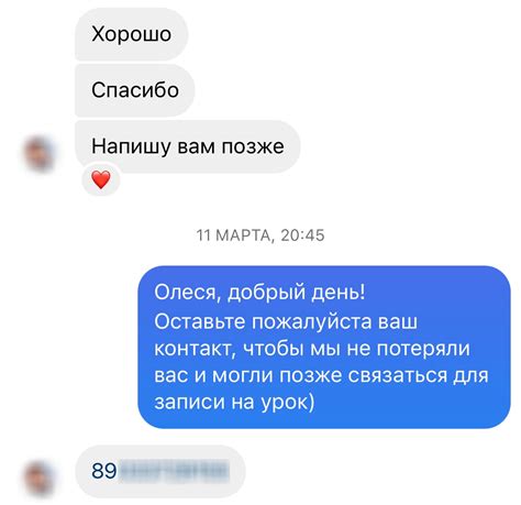 Негативная ситуация в переписке